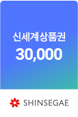 신세계 상품권 30,000원